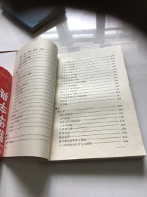 温病条辨  品好