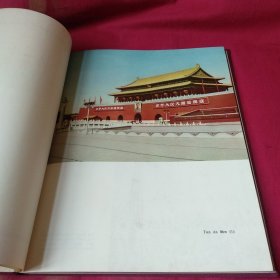 北京1956(布面精装画册)