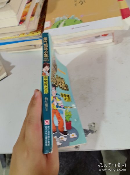 杨红樱淘气包马小跳系列：轰隆隆老师