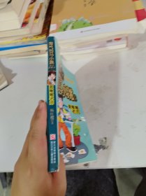 杨红樱淘气包马小跳系列：轰隆隆老师