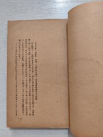 南宫搏早期作品《杨贵妃新传》1958初版本