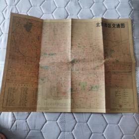 1978年北京老地图 复刻版