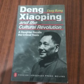 邓小平文革岁月 Deng Xiaoping and the Cultural Revolution