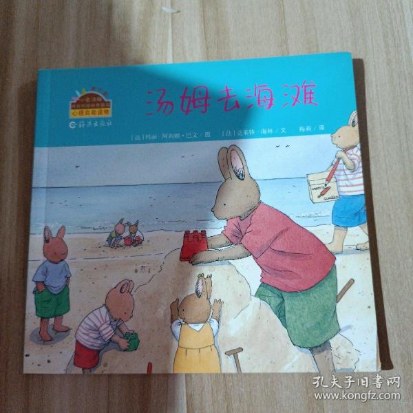 小兔汤姆旅行版（全26册）