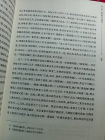 陈梧桐：崇祯传（一版一印，钤印本）