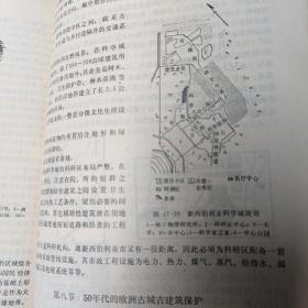 中国建筑史•外国近现代建筑史•外国城市建设史（3册合售）