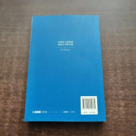 未成年人犯罪的理论与司法实践