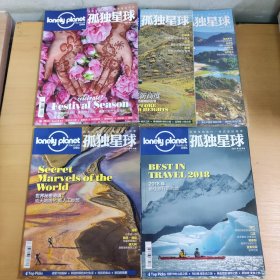 雜志：孤獨星球2017 5本合售 4 9 10 11 12