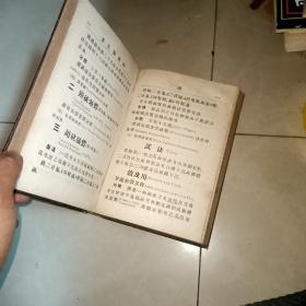 药料详要，上卷