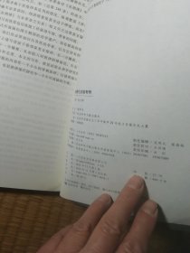 唐律与唐代法制考辨 （作者 钱大群 签赠本）一版一印（正版图书 内干净无写划 后封面略折印 实物拍图）