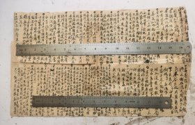 清代手抄《偏方專治婦人産前産後》32个偏方。该手抄专治妇人产前产后病症的偏方32个汇集，分上下两栏，从妇女怀孕产前至前后的妇人的各时期的出现病症，及幼儿的病症的治疗护理等，尺寸：43厘米X26.5厘米。非常珍贵！偏方治大病。很罕见的专治妇人产前产后的病症的治疗和调理的偏方。