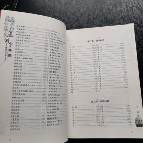 测字解密：中华神秘文化测字术