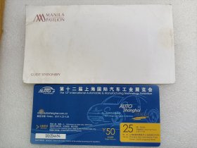 2007年第十二届上海国际汽车工业展览会门票收藏，第12界上海国际车展门票，已使用过，带封套非常难得，品相如图，实物照片