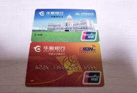《华夏银行》宣传用样卡