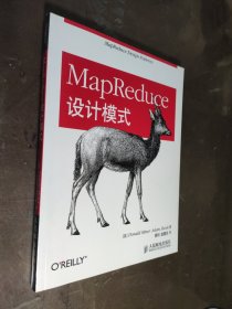 MapReduce设计模式