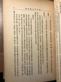 列宁主义问题（ 国图列为新善本。布面精装，品相上佳）