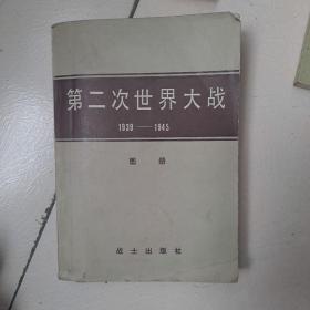 第二次时间大战(图册)