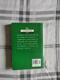 古汉语常用字字典