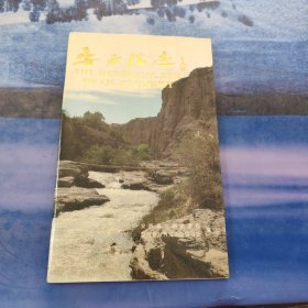 安西胜迹