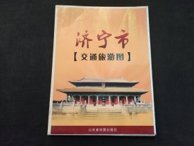 济宁市交通旅游图