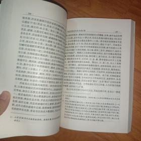 张学海考古论集  签名本