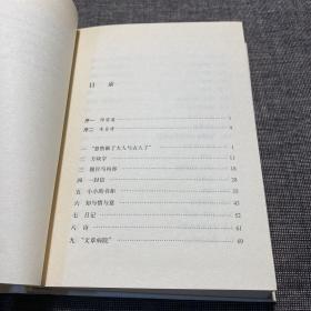 文心：中学图书馆文库