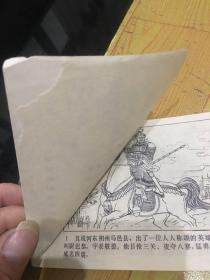 兴唐传(4-10:13:15:16:19:20:23:-25:29:30:合17本）朱灿称反王、南阳关、贾家楼、大闹登州、程咬金劫皇权、罗成破阵、反山东、力战靠山王、挖汴河、二打瓦岗山、对花枪、大破铜旗阵、虹霓关、敬德归唐、尉迟恭出世、三斧定瓦岗、伍建章骂殿
