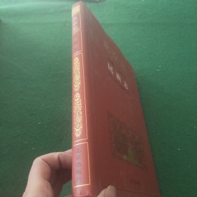 北京志.105A.民族·宗教卷.民族志