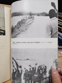 日本海军杂志《海与空》昭和18年（1943年）  南海的激斗   海的荒鹫