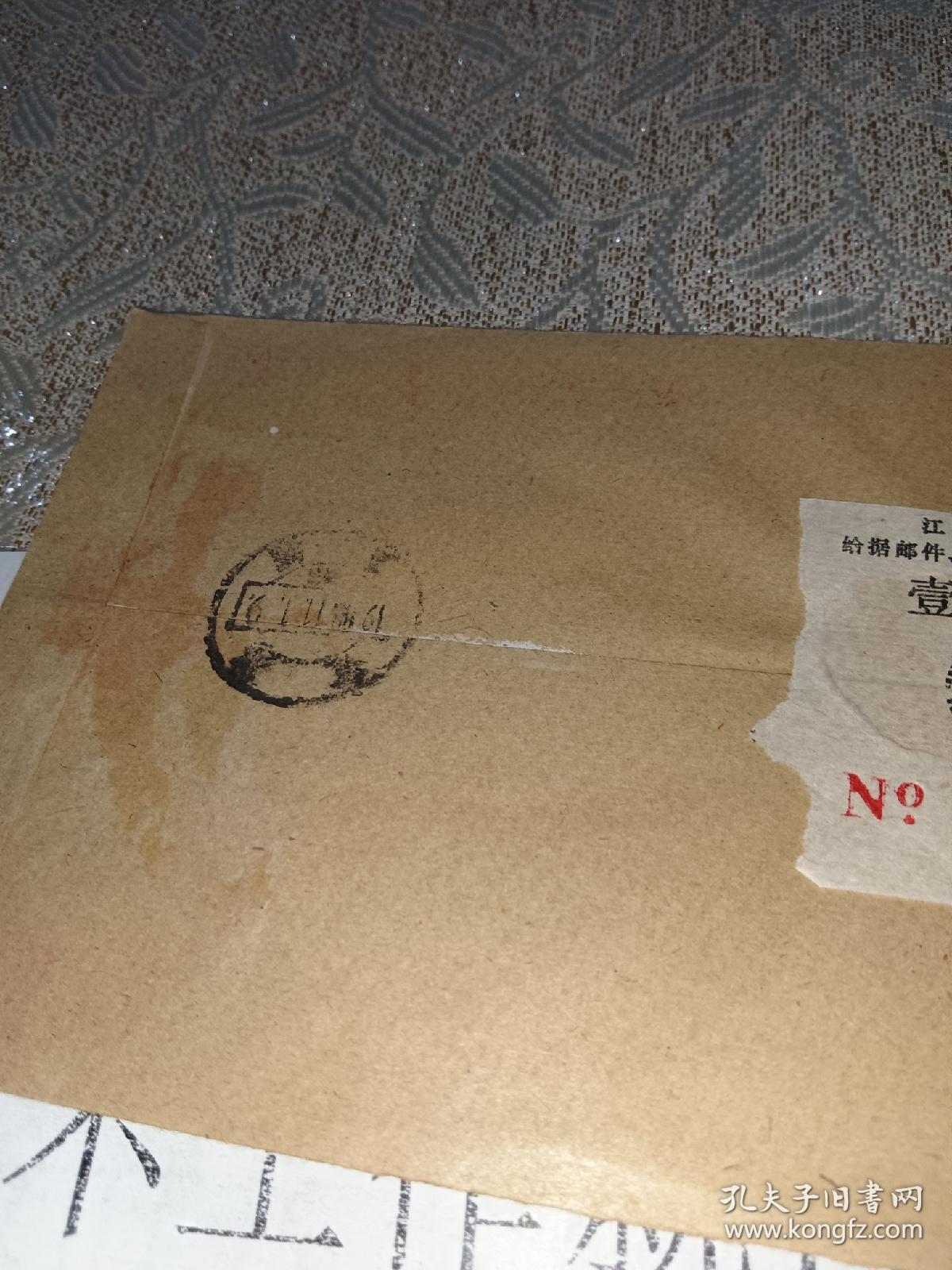 1989.10.29江苏扬州曲江支局马遇春寄江苏盐城市新四军纪念馆陈肇彦挂号实寄封含1角附加费编号005624