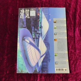 建筑技术及设计2001/11