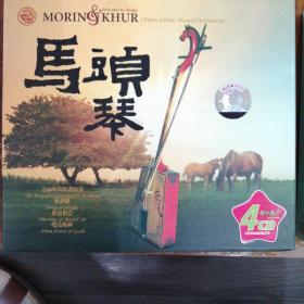 马头琴（4CD)