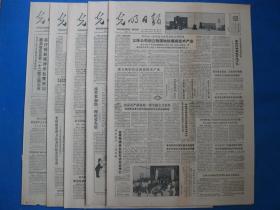 原版老报纸 光明日报 1987年8月27日 28日 29日 30日 31日（单日价格）