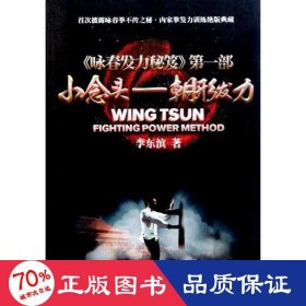 小念頭：朝形發(fā)力 體育 李東濱