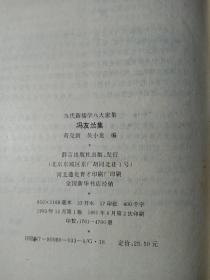 当代新儒学八大家集——梁漱溟集、熊十力集、张君劢、冯友兰集、东方美集、唐君毅集、牟宗三集、徐复观集（全8册）  精装