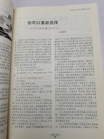 中学语文教学2008.5