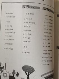 卡通画图典