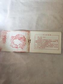 1971年锦州市农业生产资料公司:920农药使用说明(本说明书封底内页盖有毛主席头像图案大红印章4枚，详见如图)极具收藏价值。