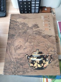 故宫博物院藏：宜兴紫砂，书边有据口