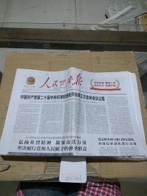 人民公安报2024.1.11