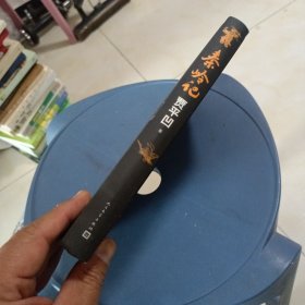 秦岭记 罕见卡片