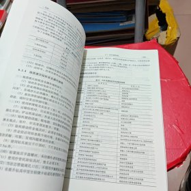 冶金行业职业教育培训规划教材：矿山地质技术