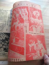 民国出版期刊 369画报 第八卷第十五期，内插图-美国女优之浪漫生活，红茜的榆叶梅，漫画数幅，社会言情小说-云霞出海记，张荣奎又离张府，翁偶虹的沪戏业合作之勇气，有人说尚长春，长安聆剧记-候高连环套-奚啸伯奇冤报，光华社在津续演实况，白府上一夕盛会-白玉薇声播春申某闻人赠以金牌，长篇实事小说活人大戏，女大学生的择偶问题，辅大年来盛况男女学生已达两千人，古月轩瓷考，妙泉齋谭泉，技击小说鹰爪王等