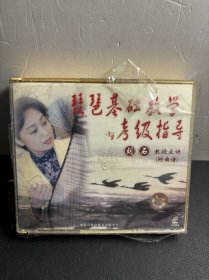 VCD 光盘 5碟 琵琶基础教学与考级指导 刘石  未拆封