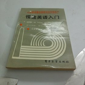 慢速英语入门