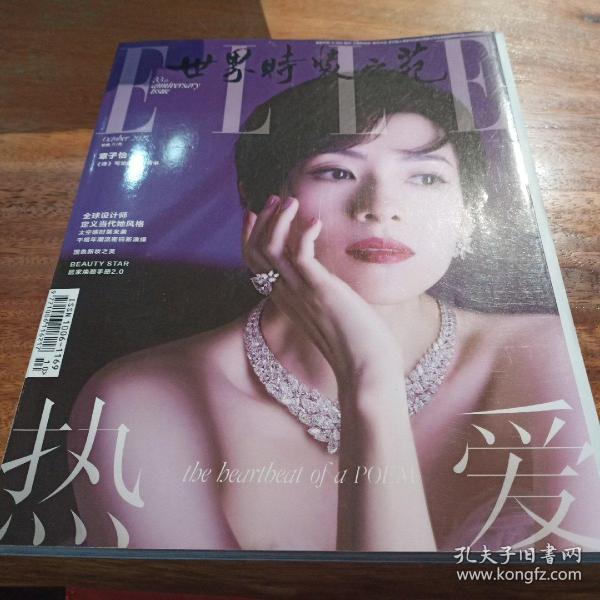 世界时装之苑，2021，章子怡