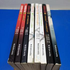 幻想数学大战：(2、6、7、8、9、11、13、15)8册合售