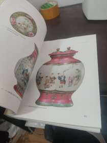 帝王与宫廷瓷器（全二册）（只有下册）