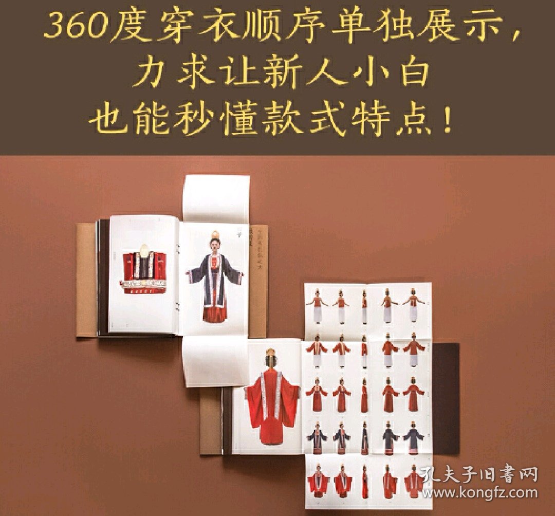 现货 2023中国最美图书 纯手作特装书 千古霓裳 汉服穿着文化 设计师亲签名版