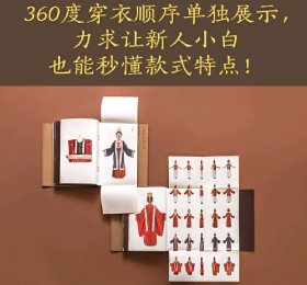 现货 2023中国最美图书 纯手作特装书 千古霓裳 汉服穿着文化 设计师亲签名版